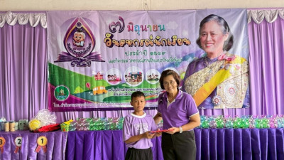 เมื่อวันที่ 5 มิถุนายน 2569 นางสาวกุลยา ทองเพชร ... พารามิเตอร์รูปภาพ 1
